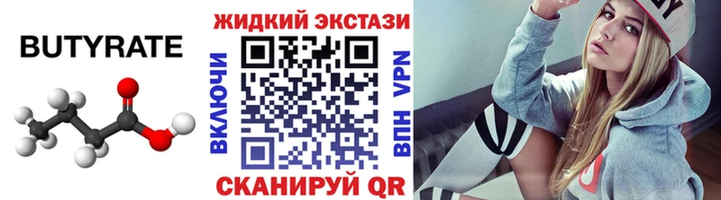как найти закладки  Сусуман  Бутират Butirat 