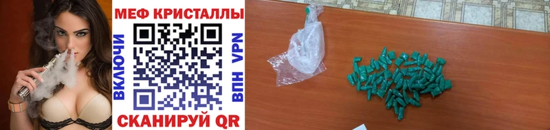 Меф мяу мяу мука Сусуман